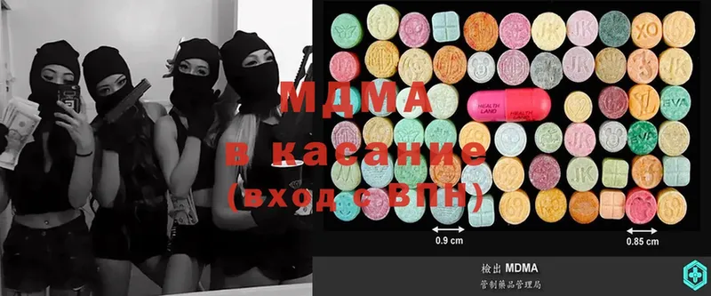 MDMA молли  Кисловодск 