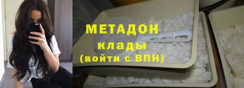 МЕТАДОН methadone  Кисловодск 