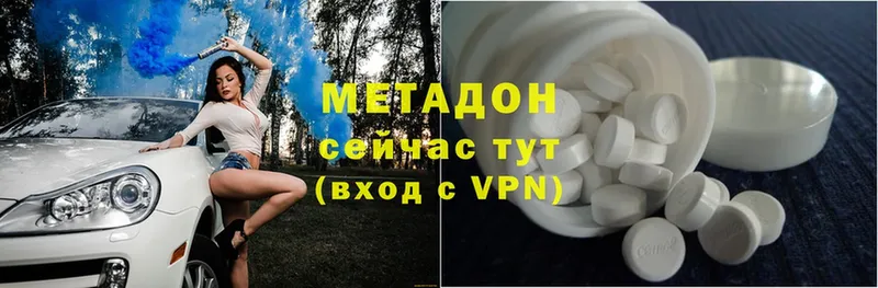 МЕТАДОН methadone Кисловодск